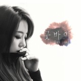 EunJung (T-Ara) - Good Bye