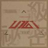UP10TION - 一級秘密 (Top Secret)